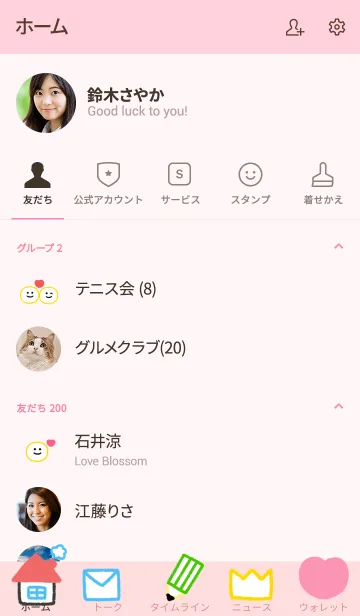 [LINE着せ替え] ゆるふわ＊きせかえの画像2