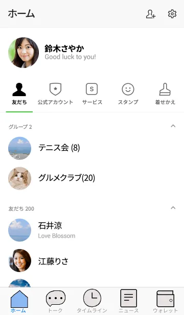 [LINE着せ替え] 海のきせかえ4の画像2