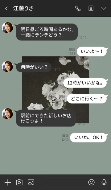 [LINE着せ替え] バラノキセカエ |グリーンの画像4