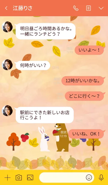 [LINE着せ替え] 秋の森のクマさんとウサギの画像4