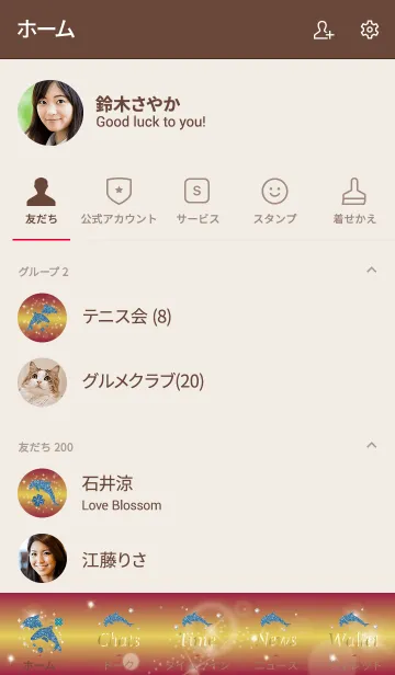 [LINE着せ替え] ボルドー : 幸運のイルカと四葉の画像2