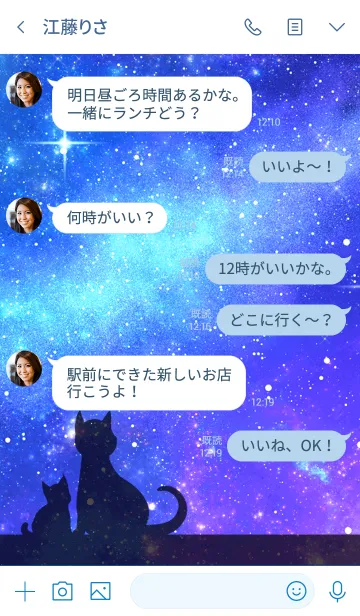 [LINE着せ替え] かんだ用★星空と猫シルエットの画像4