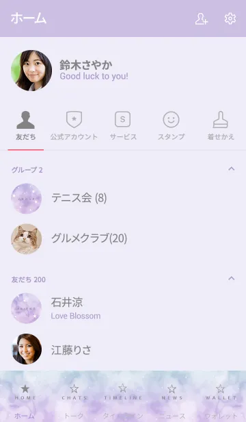 [LINE着せ替え] -STARRY SKY- MEKYM 2の画像2