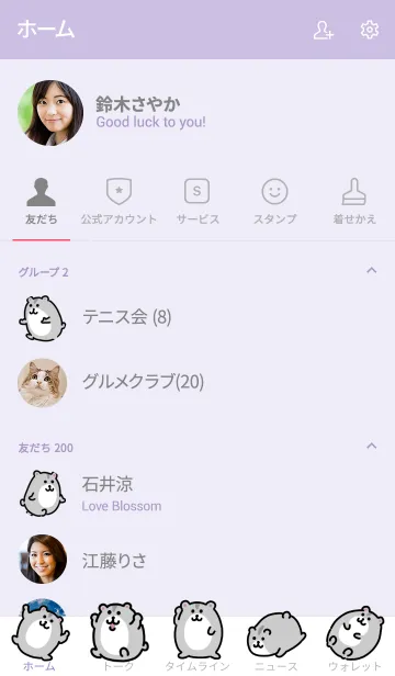 [LINE着せ替え] はむはむハムスターの画像2