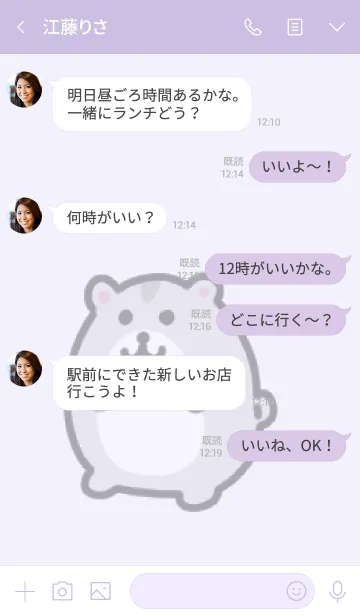 [LINE着せ替え] はむはむハムスターの画像4