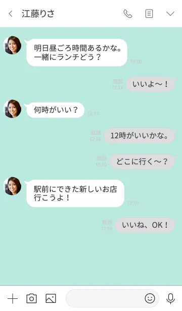 [LINE着せ替え] しんぷる / あいすぐりーんの画像4