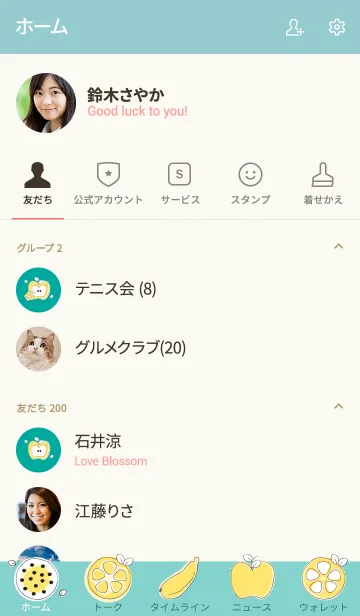 [LINE着せ替え] Yummy fruits 47 :)の画像2