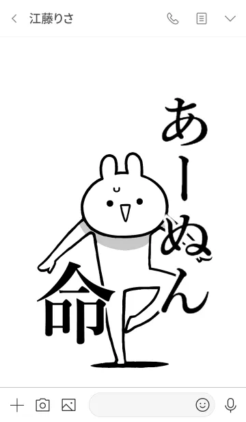 [LINE着せ替え] 【あーぬん】命！好きすぎる名前着せかえの画像3