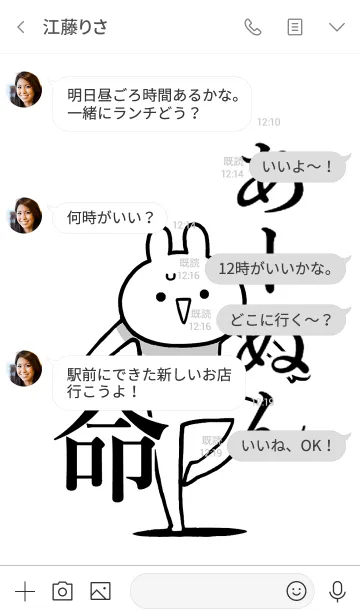 [LINE着せ替え] 【あーぬん】命！好きすぎる名前着せかえの画像4