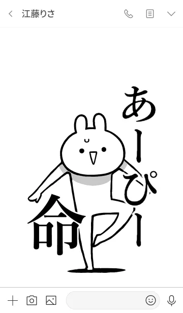 [LINE着せ替え] 【あーぴー】命！好きすぎる名前着せかえの画像3