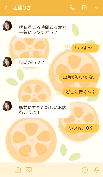 [LINE着せ替え] Sliced orange theme 40の画像4