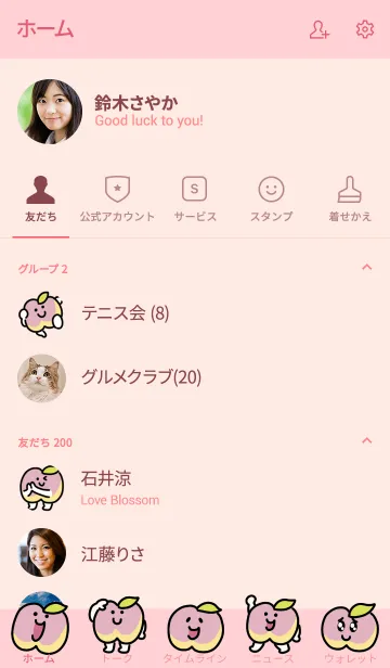 [LINE着せ替え] ぴちぴちピーチの画像2