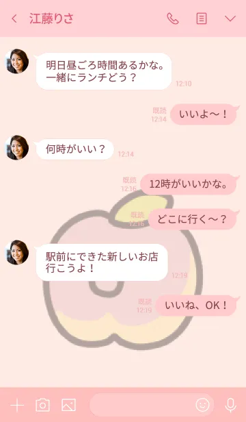 [LINE着せ替え] ぴちぴちピーチの画像4