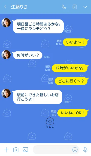 [LINE着せ替え] 青色とうんこ。の画像4