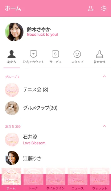 [LINE着せ替え] さいとう用薔薇の花の着せ替えの画像2