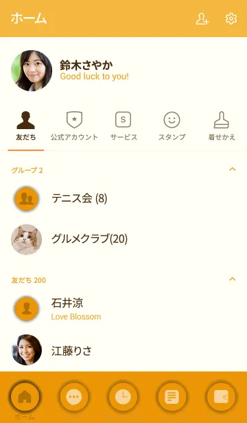 [LINE着せ替え] Love Honey Orange Button V.2 (jp)の画像2