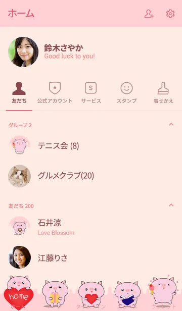 [LINE着せ替え] Simple Kawaii Pig Pig Theme (jp)の画像2