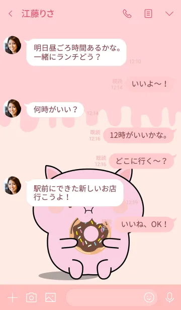 [LINE着せ替え] Simple Kawaii Pig Pig Theme (jp)の画像4