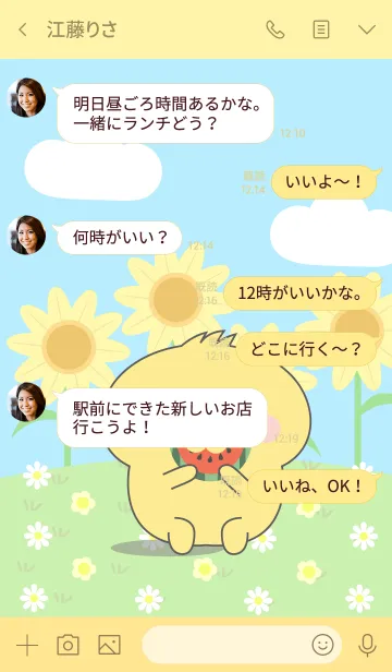 [LINE着せ替え] Happy Lovely Chick Theme (jp)の画像4