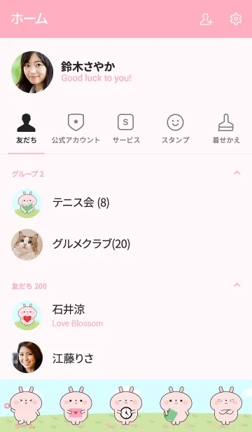 [LINE着せ替え] My Cute Pink Rabbit Theme (jp)の画像2