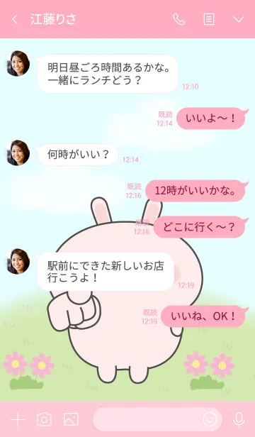 [LINE着せ替え] My Cute Pink Rabbit Theme (jp)の画像4