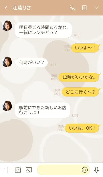 [LINE着せ替え] シンプル3カラー 有機的な丸 ブラウン3の画像4