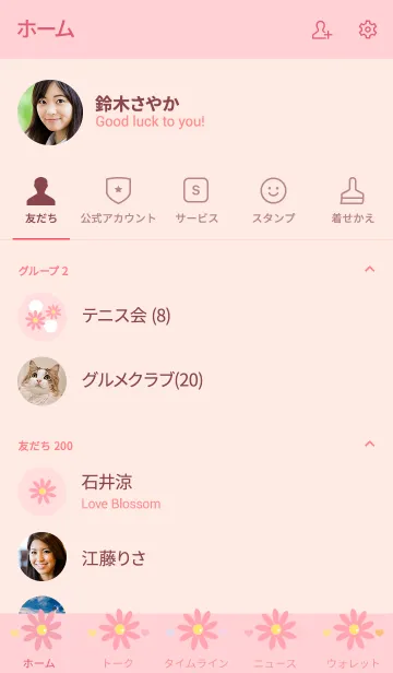 [LINE着せ替え] My chat my little flower 14の画像2