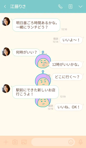 [LINE着せ替え] ぼくのふとまゆ ((あおみどり線 2の画像4