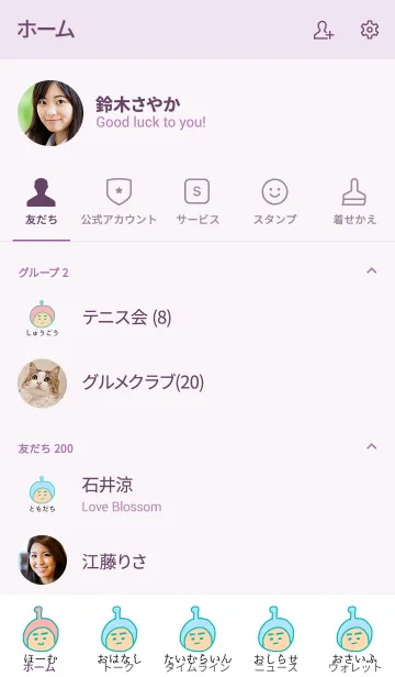 [LINE着せ替え] ぼくのふとまゆ ((あおみどり線 3の画像2