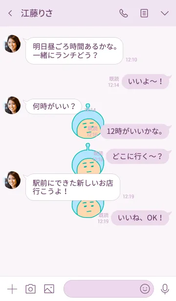 [LINE着せ替え] ぼくのふとまゆ ((あおみどり線 3の画像4