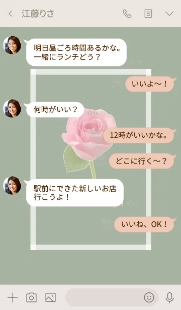 [LINE着せ替え] Pink Rose Theme -2-の画像4