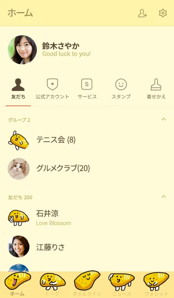 [LINE着せ替え] プチプチかずのこの画像2