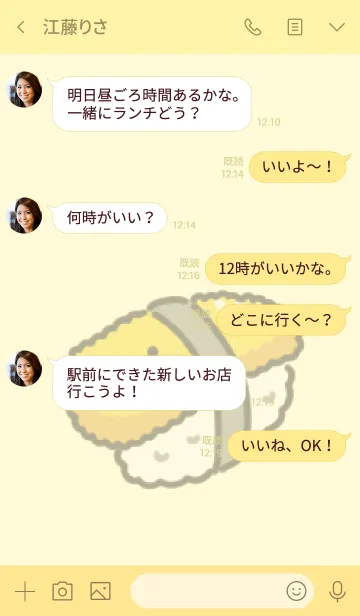 [LINE着せ替え] プチプチかずのこの画像4