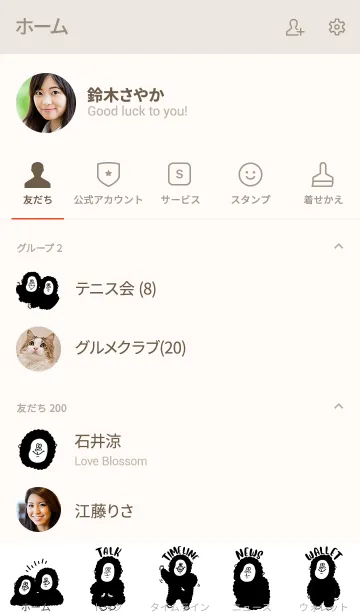 [LINE着せ替え] シンプル (with Gorilla)の画像2