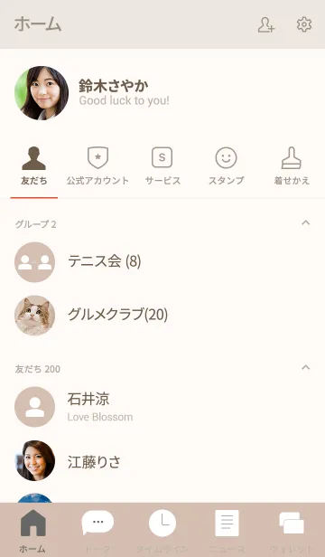 [LINE着せ替え] シンプル 飛行機の画像2