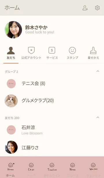 [LINE着せ替え] ピンクベージュ。これぞシンプル。の画像2