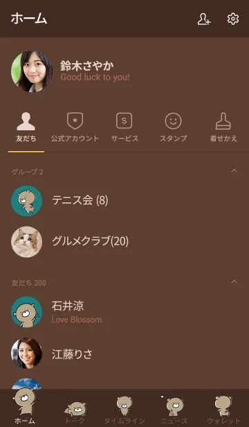 [LINE着せ替え] 茶色と緑 : くまのぽんこつ 6の画像2