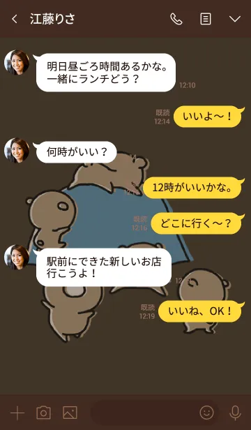 [LINE着せ替え] 茶色と緑 : くまのぽんこつ 6の画像4