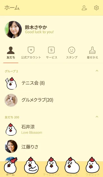 [LINE着せ替え] ふっくらニワトリの画像2