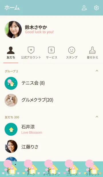 [LINE着せ替え] Sweet little home 60の画像2