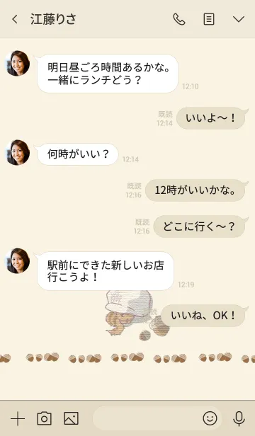 [LINE着せ替え] 優しい秋がきたねの画像4