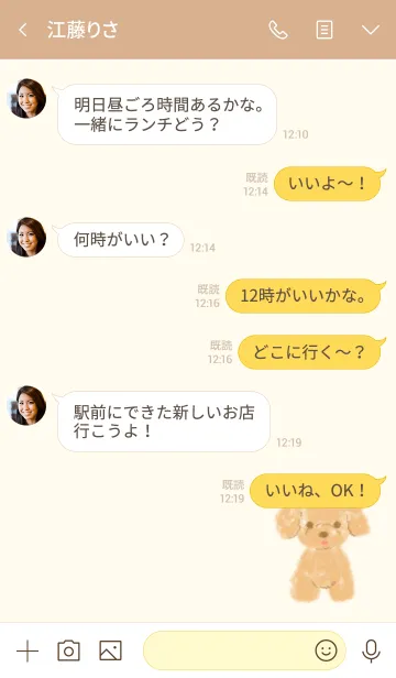 [LINE着せ替え] トイプードル☆クリームの画像4