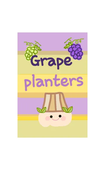 [LINE着せ替え] Grape plantersの画像1