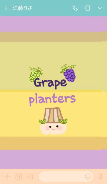 [LINE着せ替え] Grape plantersの画像3