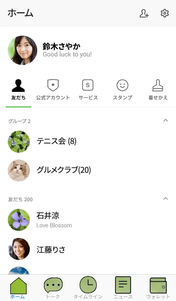 [LINE着せ替え] リーフのきせかえ9の画像2