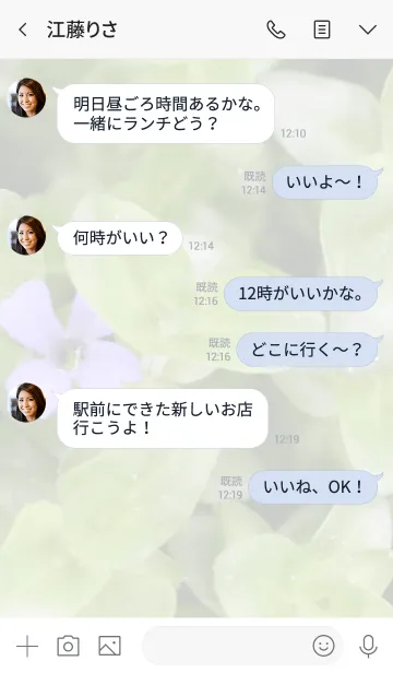 [LINE着せ替え] リーフのきせかえ9の画像4