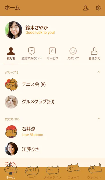 [LINE着せ替え] ころころねこ 秋の画像2