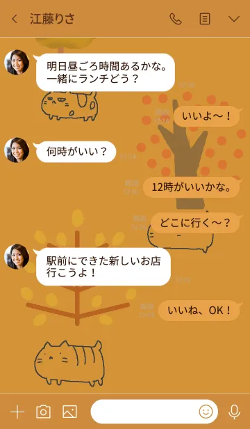 [LINE着せ替え] ころころねこ 秋の画像4