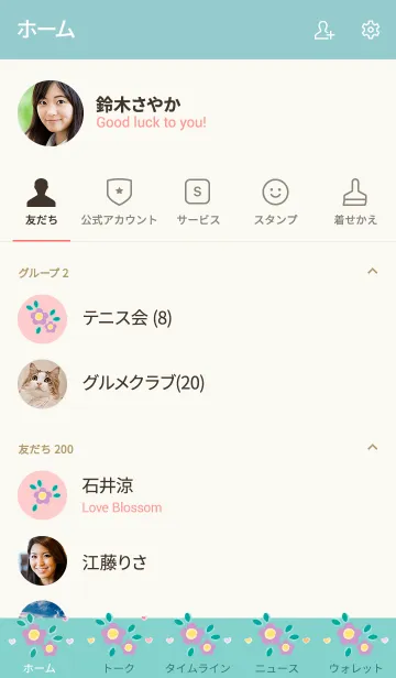 [LINE着せ替え] My chat my mini flower 5の画像2