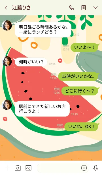 [LINE着せ替え] Abstrack Big Watermelonの画像4